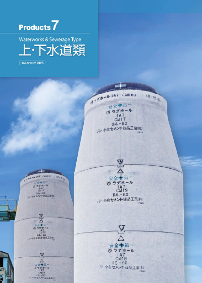 パンフレット：上・下水道類（約11MB）