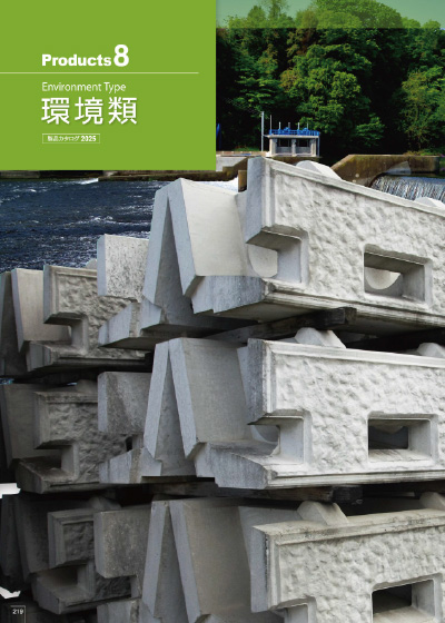 パンフレット：環境類（約6MB）