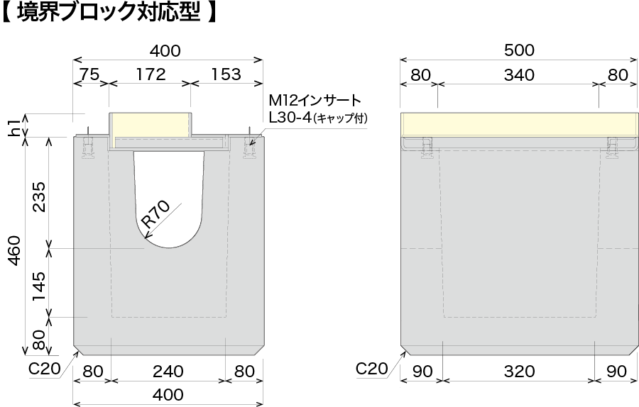 境界ブロック対応型