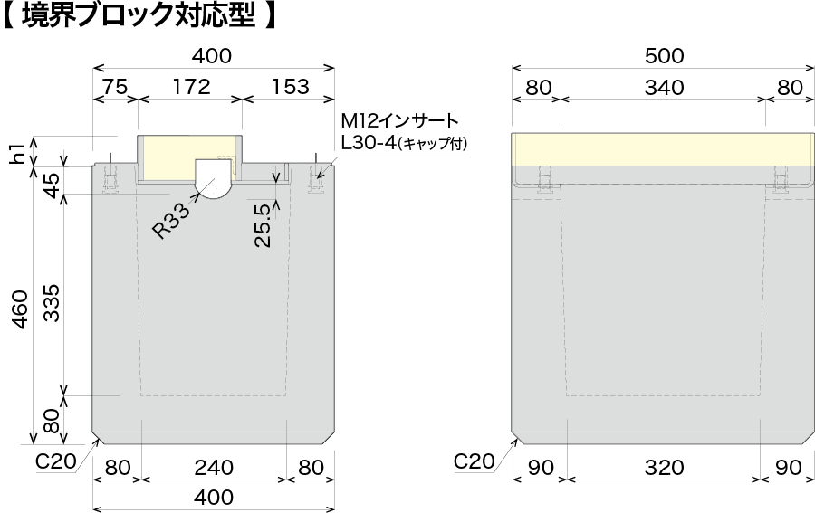 境界ブロック対応型